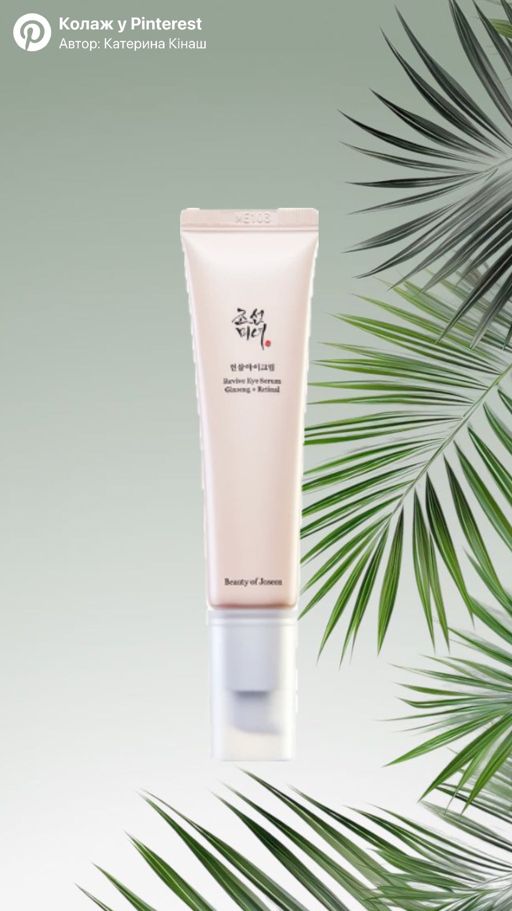 BEAUTY OF JOSEON REVIVE EYE SERUM GINSENG + RETINAL 30ML