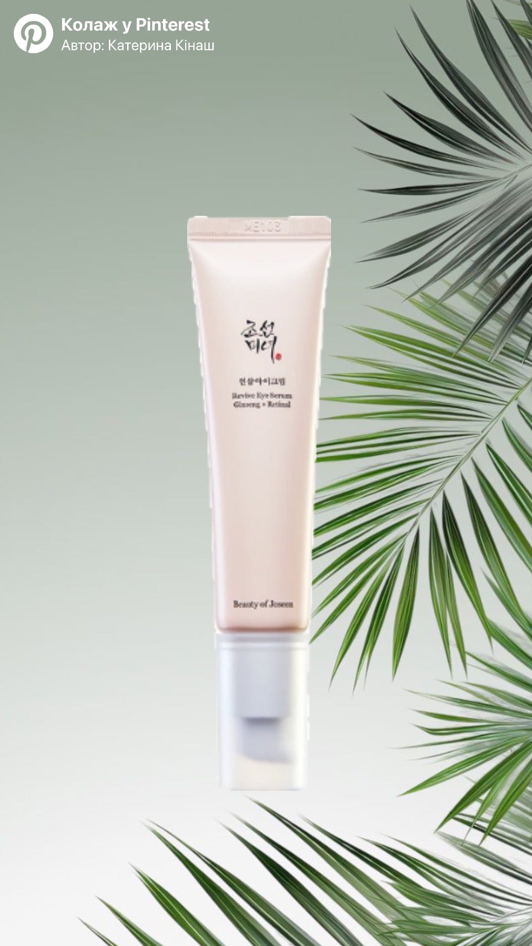 BEAUTY OF JOSEON REVIVE EYE SERUM GINSENG + RETINAL 30ML