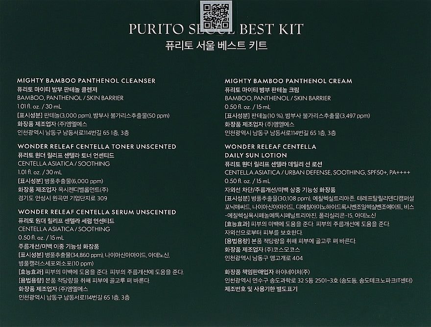 Mini produktsett

Purito Seoul Best Kit (gel/30ml + toner/30ml + ser/15ml + cr/15ml + cr/15ml)