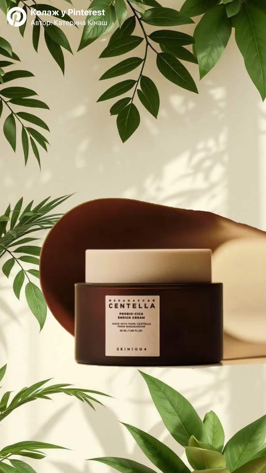 SKIN1004 — Madagascar Centella Probio-Cica Enrich Cream (50ml)